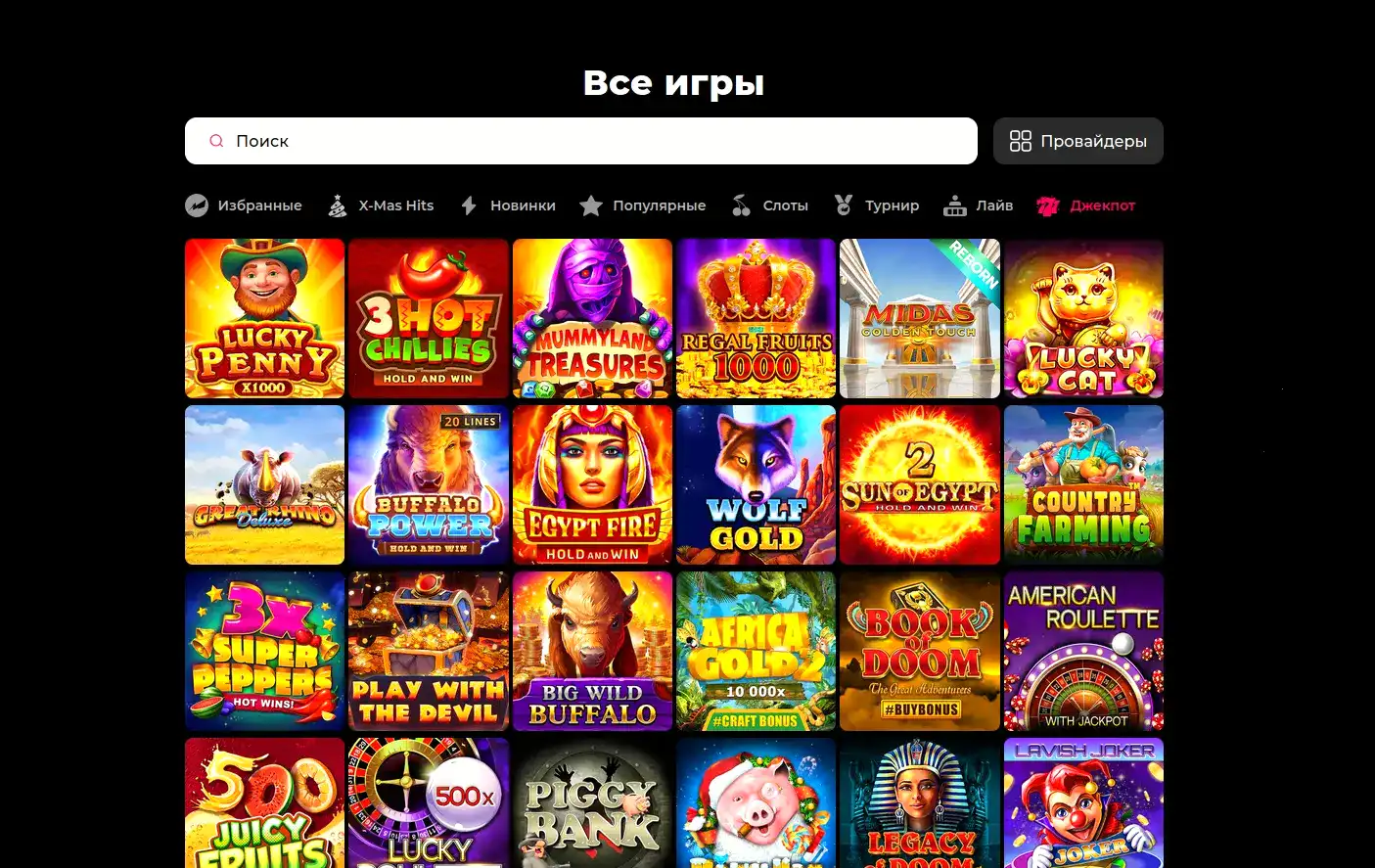 Интерфейс казино Миллион на экране